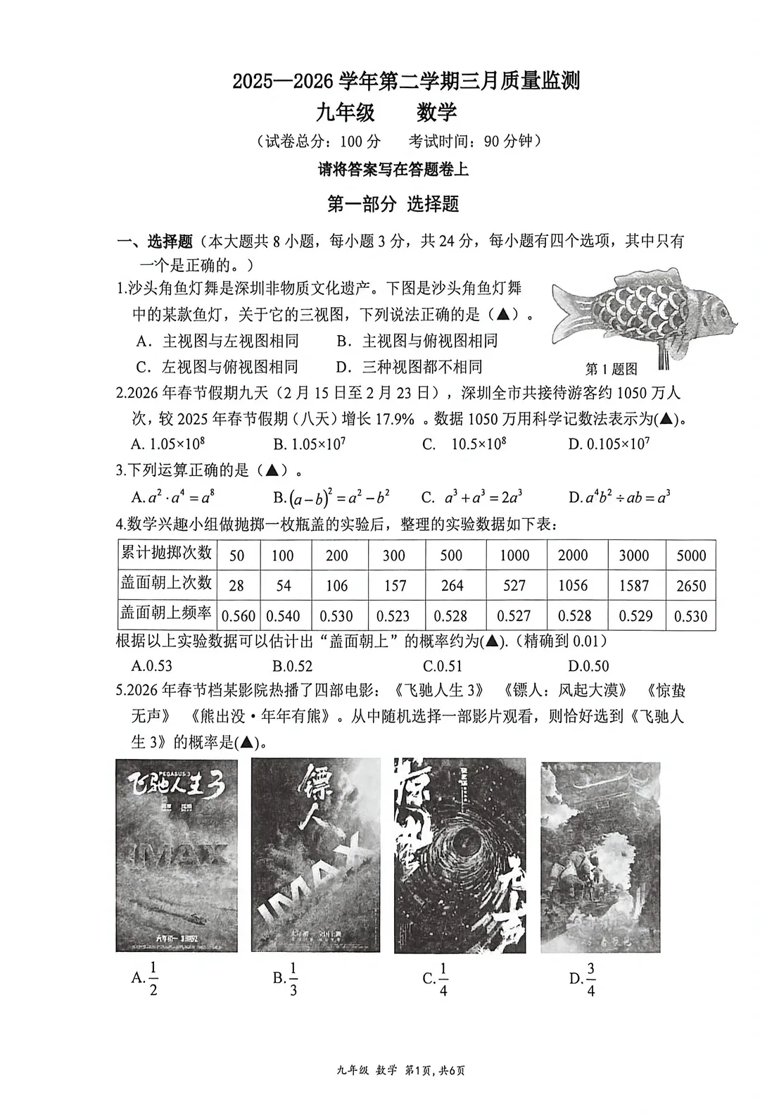 南外一模真题出炉,包含语文、数学、历史附答案解析! 第14张