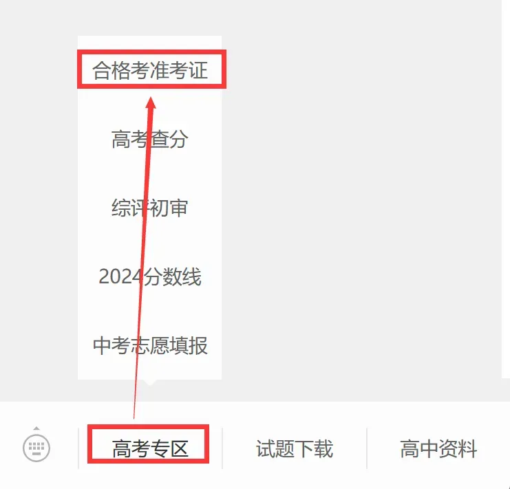 速来领山东合格考真题!2025年山东冬季合格考准考证打印开始! 第2张