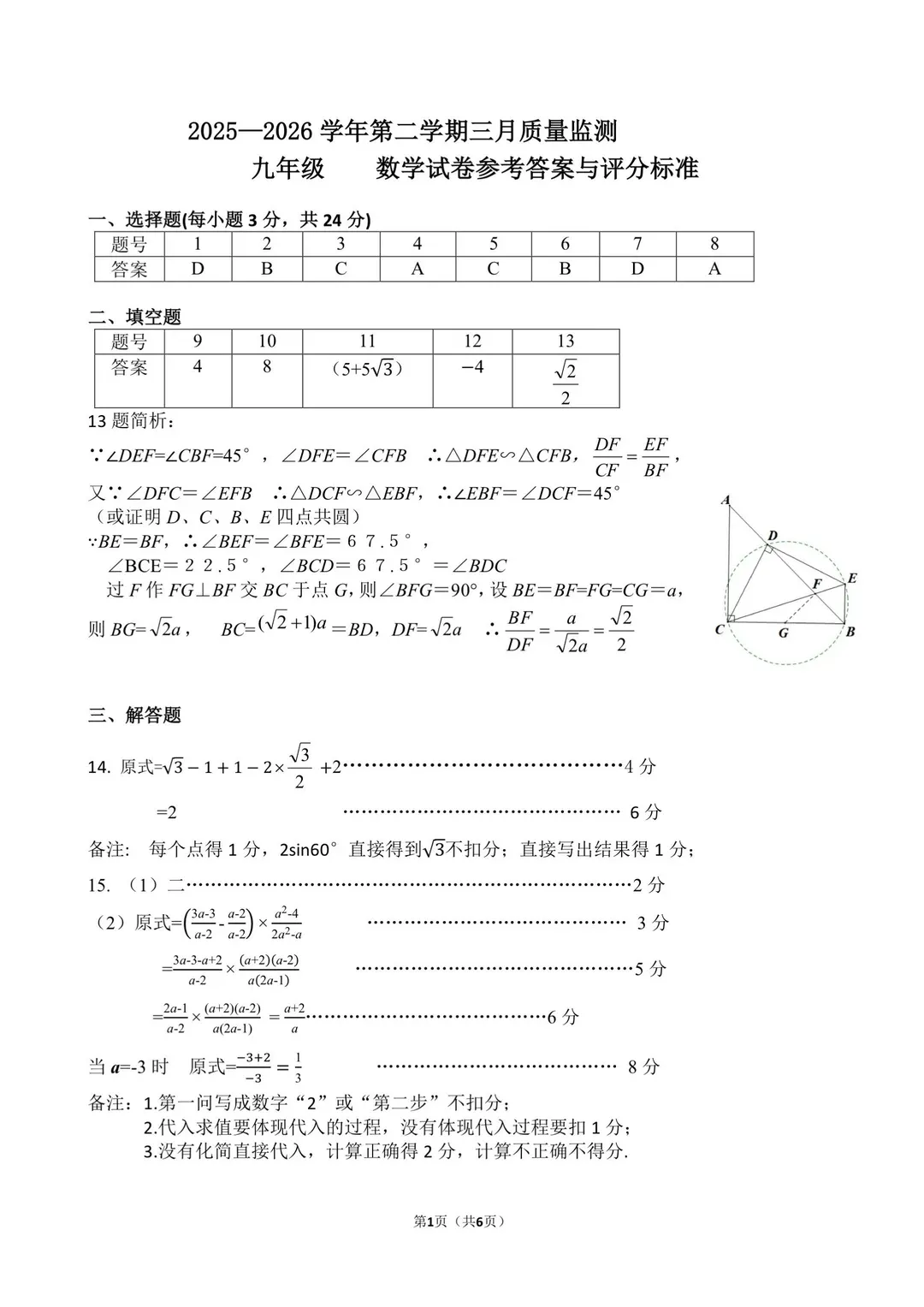 南外一模真题出炉,包含语文、数学、历史附答案解析! 第17张
