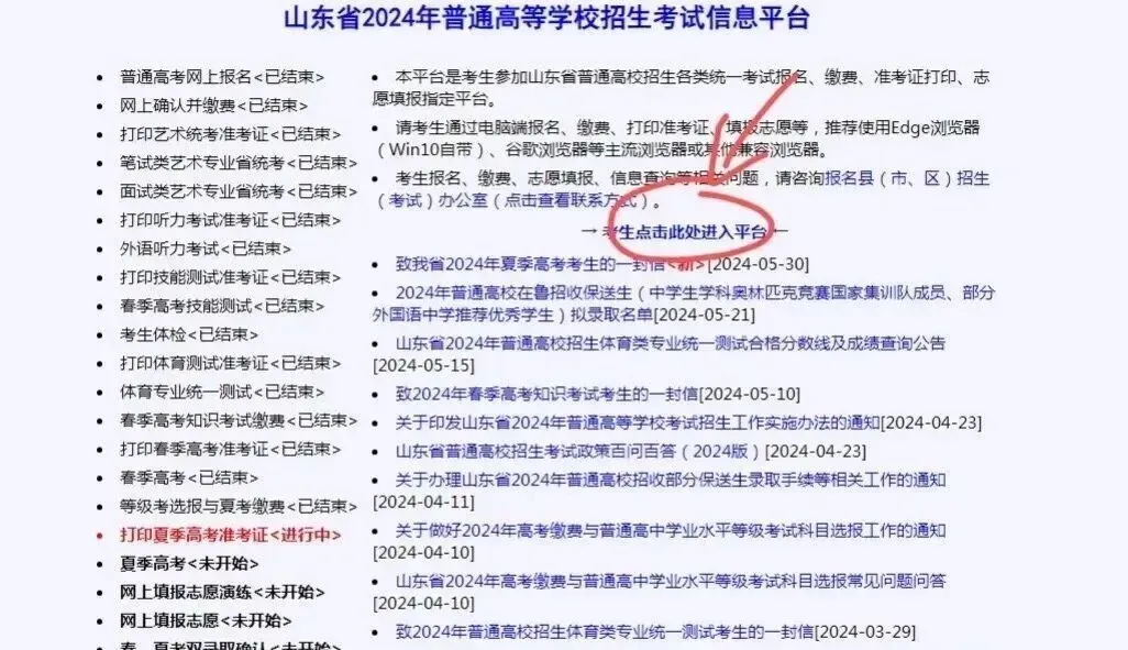 速来领山东合格考真题!2025年山东冬季合格考准考证打印开始! 第5张