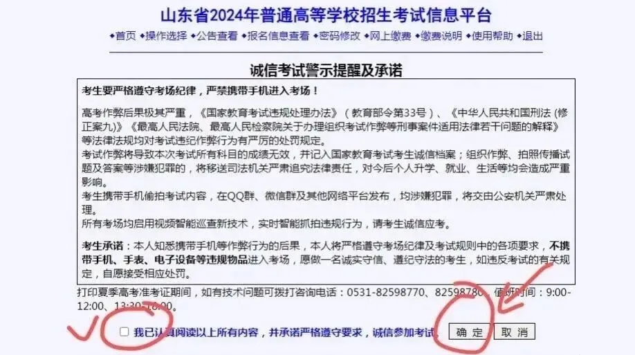 速来领山东合格考真题!2025年山东冬季合格考准考证打印开始! 第6张