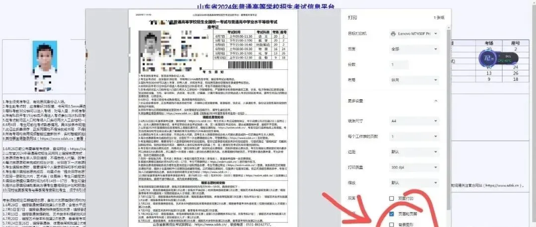 速来领山东合格考真题!2025年山东冬季合格考准考证打印开始! 第8张
