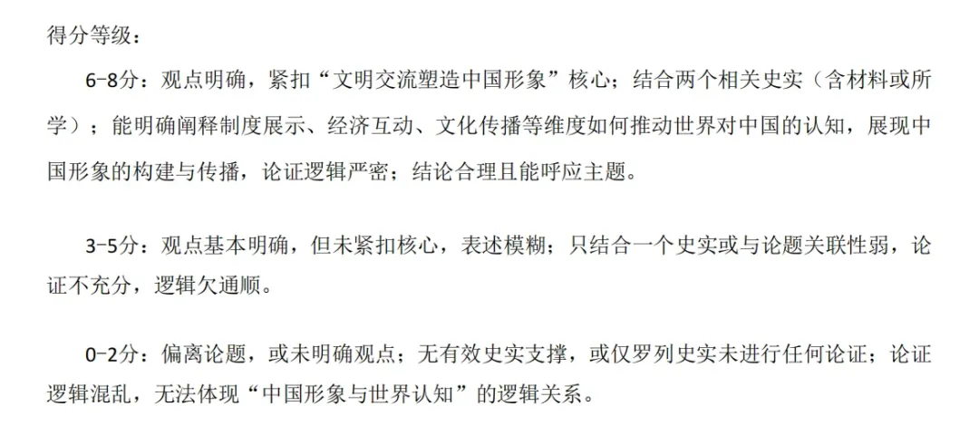 南外一模真题出炉,包含语文、数学、历史附答案解析! 第30张