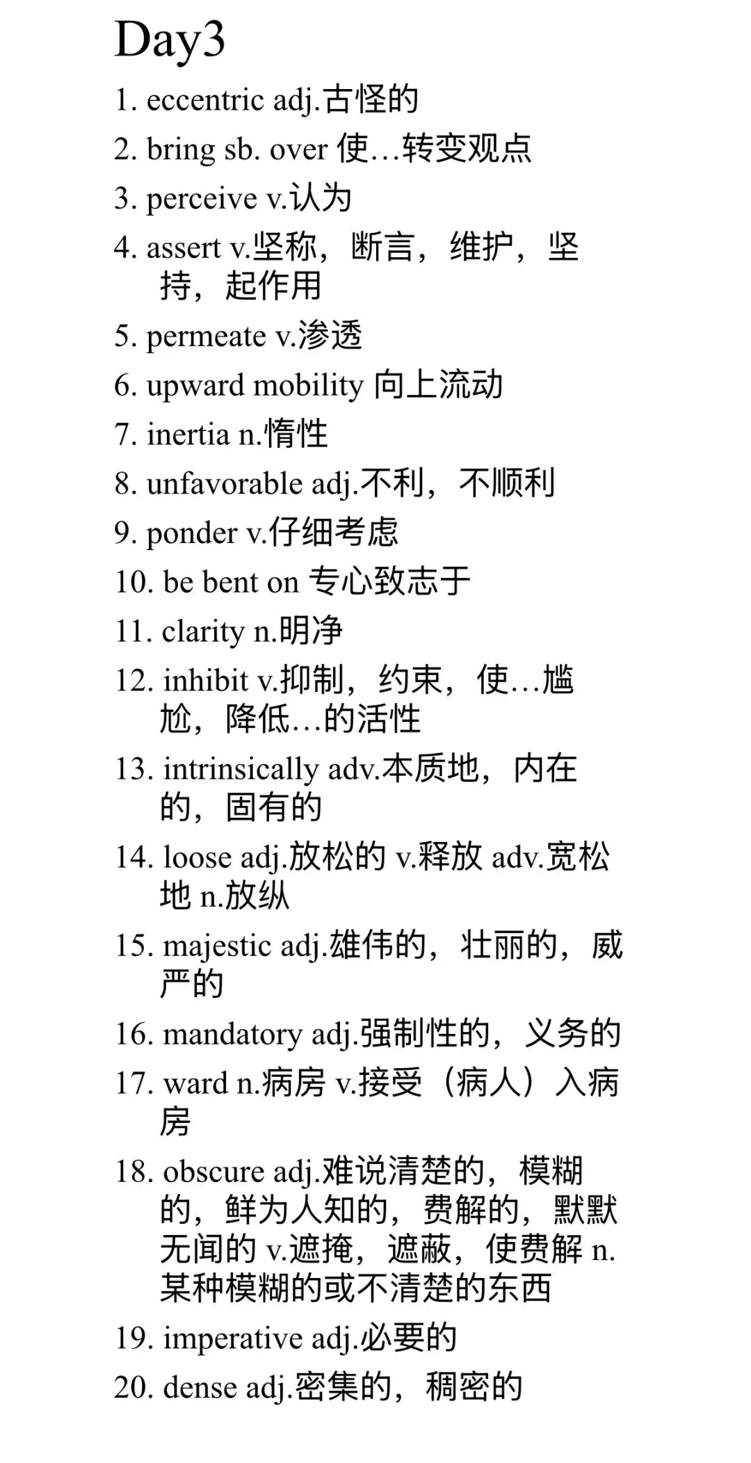 六级真题词汇打卡Day3 第4张
