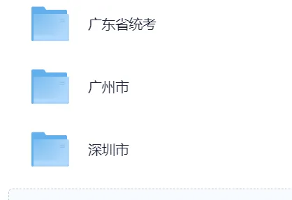 广东省中考真题||2025年广东省中考真题试卷及答案解析、PDF版免费分享 第2张