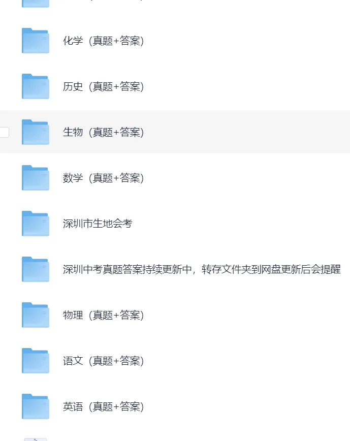 广东省中考真题||2025年广东省中考真题试卷及答案解析、PDF版免费分享 第10张