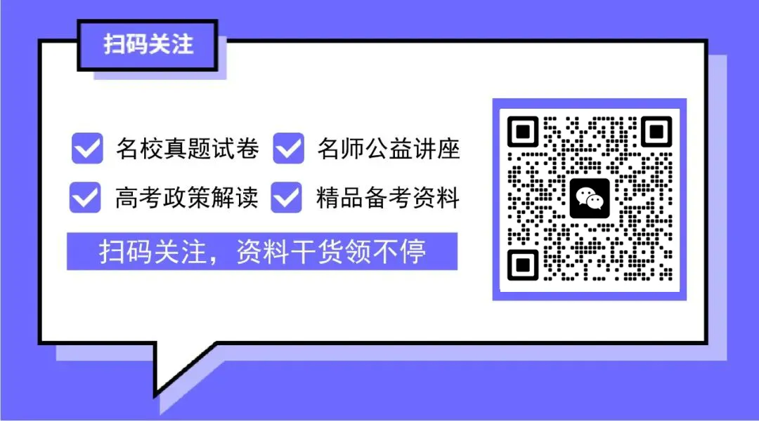 师大附中高二下学期第一次大练习真题|考完就更! 第22张