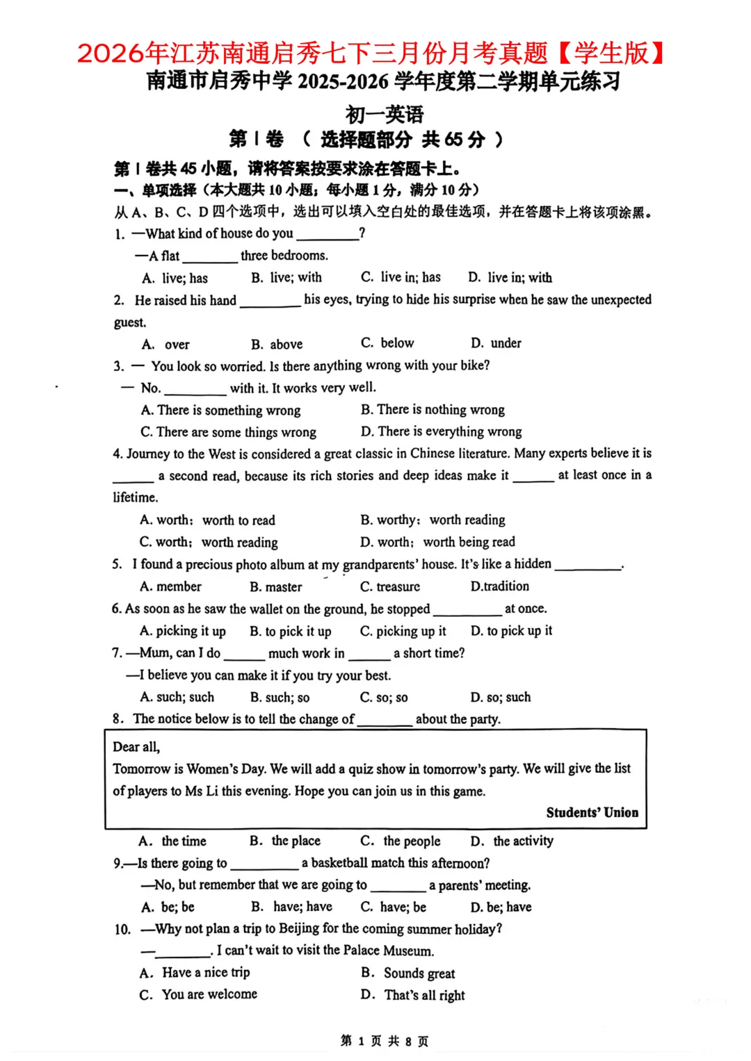 【最新】江苏南通启秀七下英语三月月考真题【带答案】 第7张