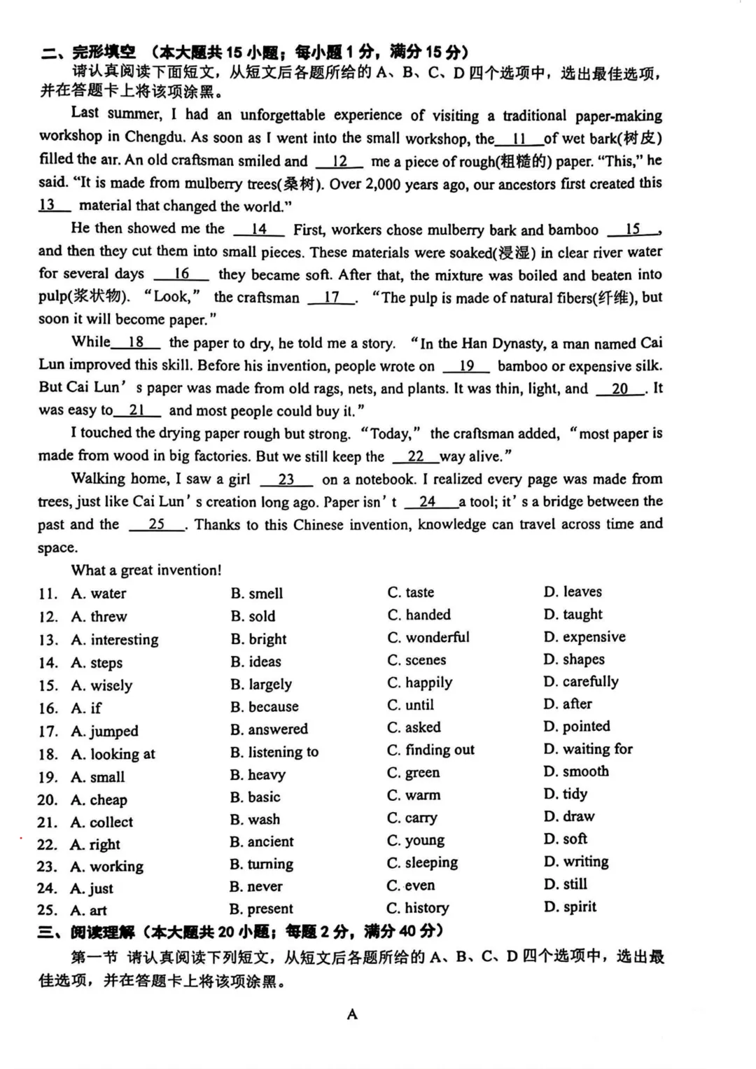 【最新】江苏南通启秀七下英语三月月考真题【带答案】 第8张