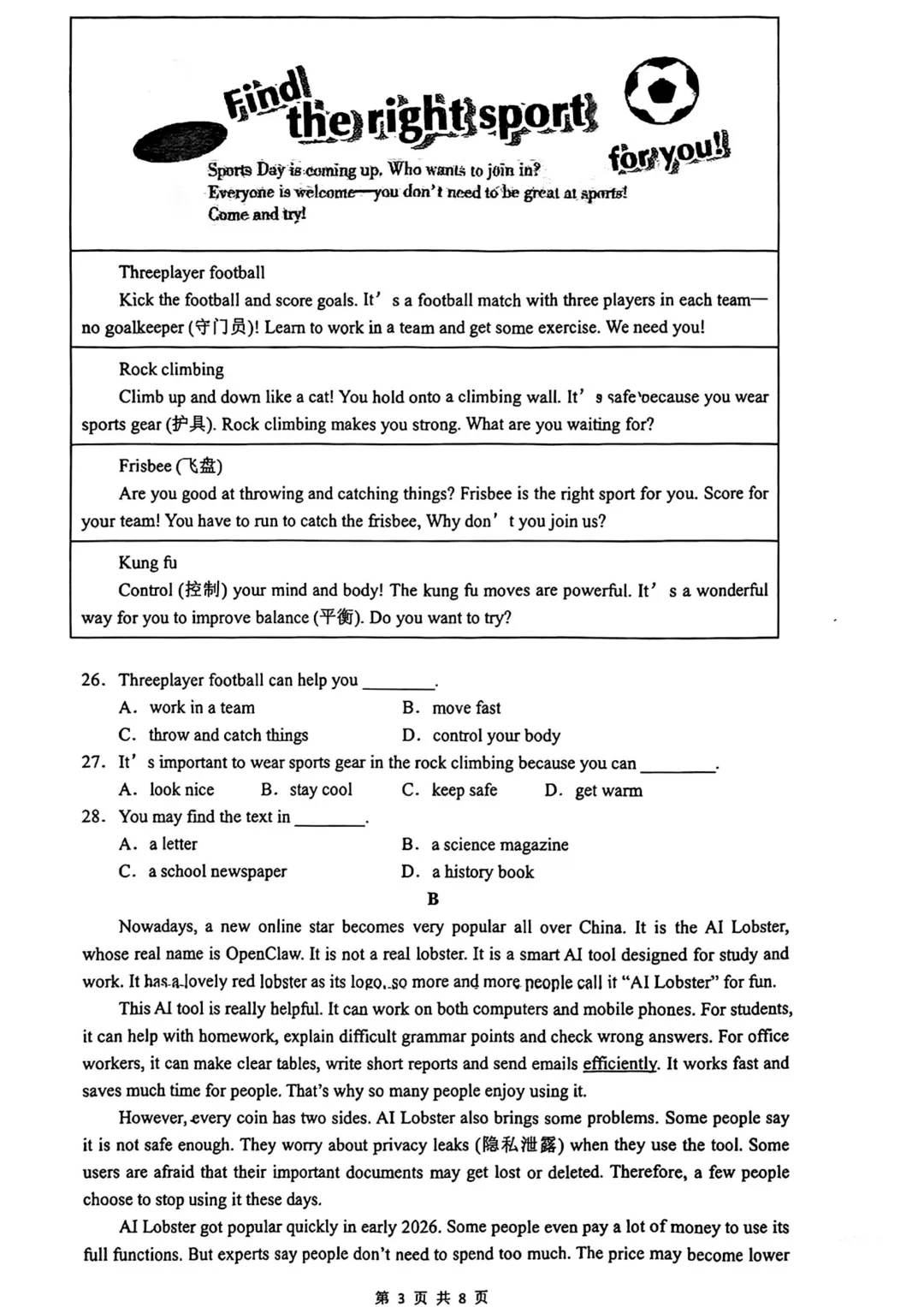 【最新】江苏南通启秀七下英语三月月考真题【带答案】 第9张