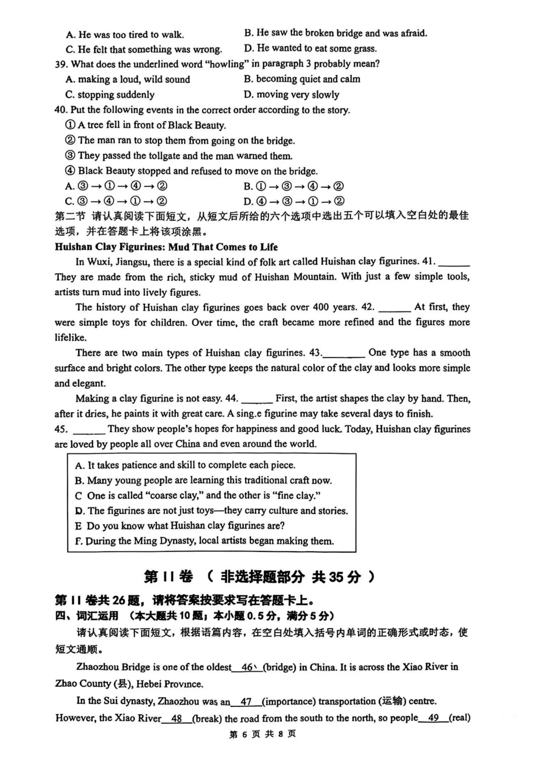 【最新】江苏南通启秀七下英语三月月考真题【带答案】 第12张