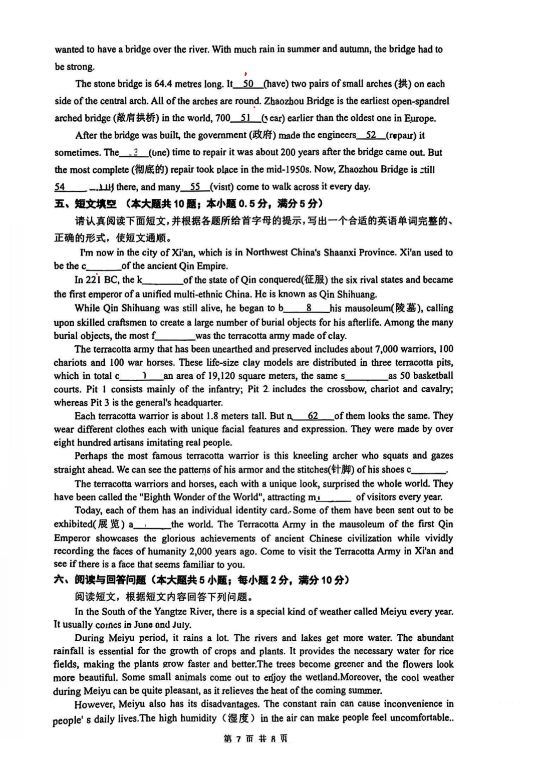 【最新】江苏南通启秀七下英语三月月考真题【带答案】 第13张