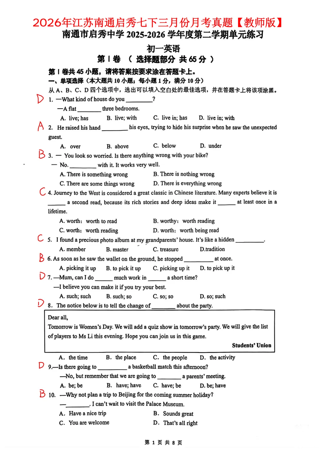 【最新】江苏南通启秀七下英语三月月考真题【带答案】 第15张