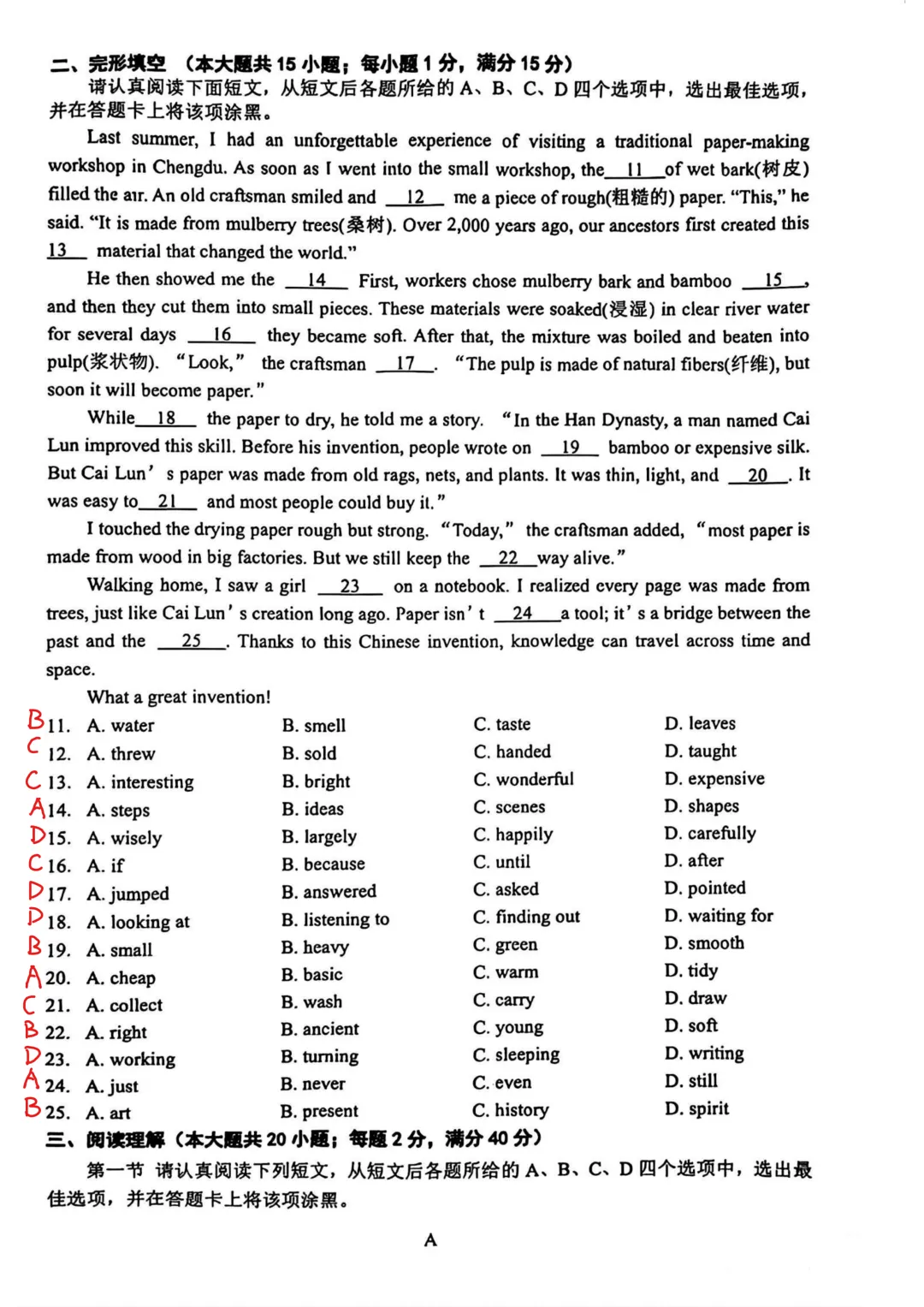 【最新】江苏南通启秀七下英语三月月考真题【带答案】 第16张