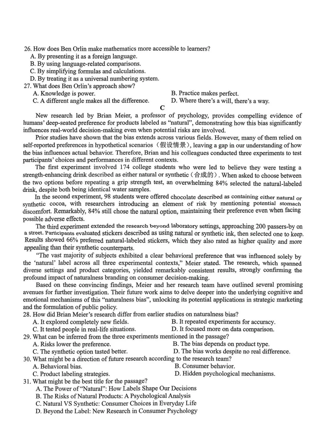 【试卷+答案】4月9日辽宁名校联盟2026届高三4月联考全科汇总! 第6张