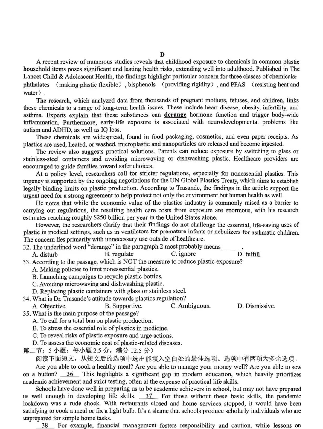 【试卷+答案】4月9日辽宁名校联盟2026届高三4月联考全科汇总! 第7张