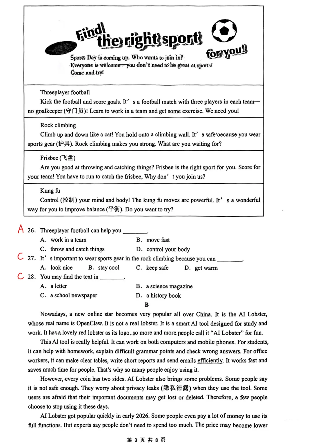 【最新】江苏南通启秀七下英语三月月考真题【带答案】 第17张