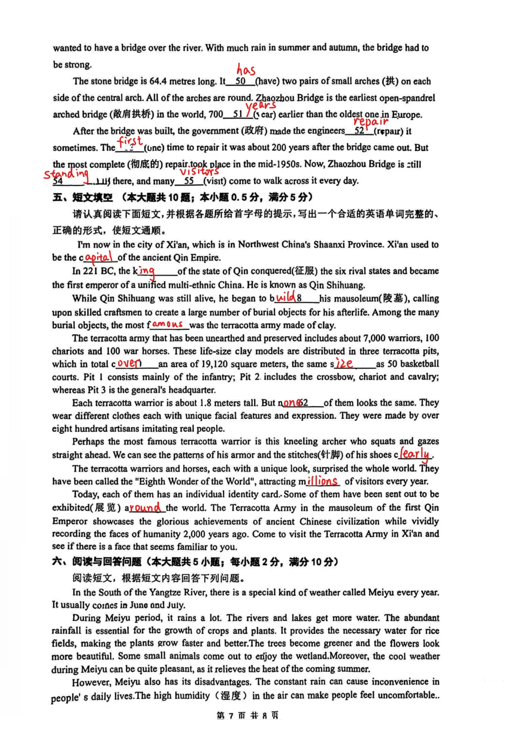 【最新】江苏南通启秀七下英语三月月考真题【带答案】 第21张