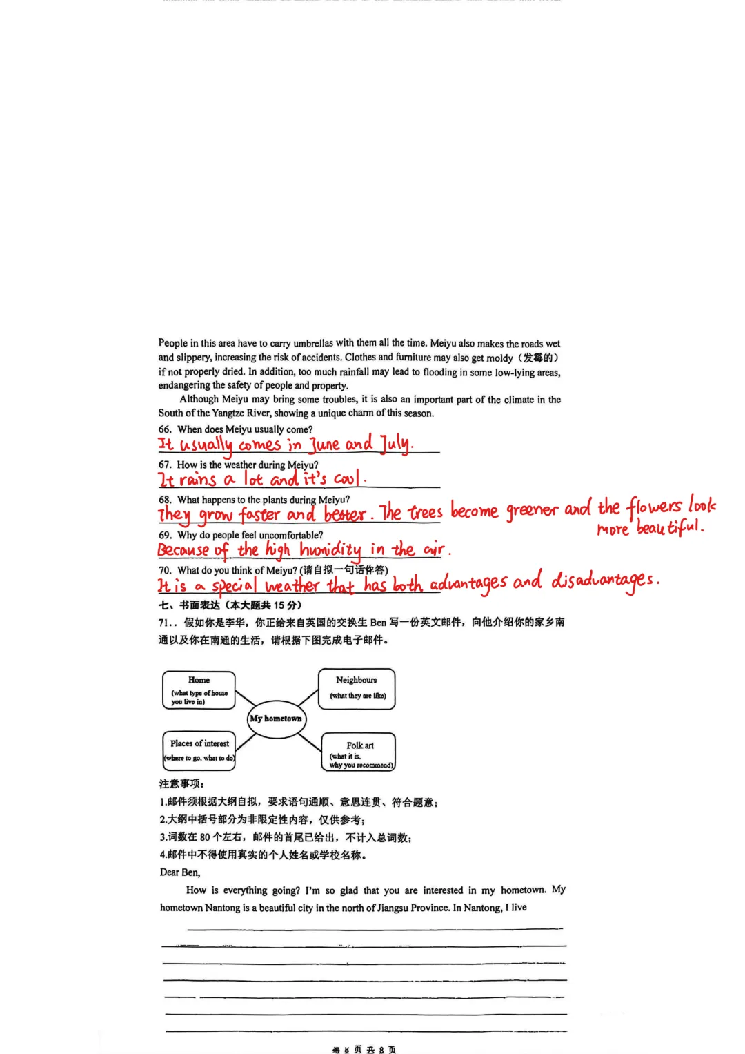 【最新】江苏南通启秀七下英语三月月考真题【带答案】 第22张