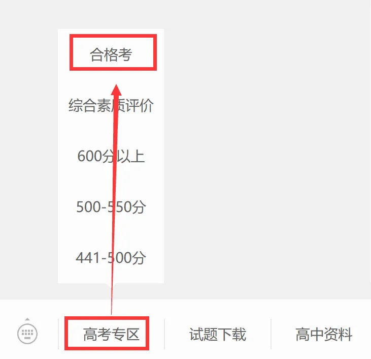 速来领山东合格考真题!2025年山东冬季合格考报名进行中,附报名缴费入口+详细操作步骤 第5张 速来领山东合格考真题!2025年山东冬季合格考报名进行中,附报名缴费入口+详细操作步骤 第5张