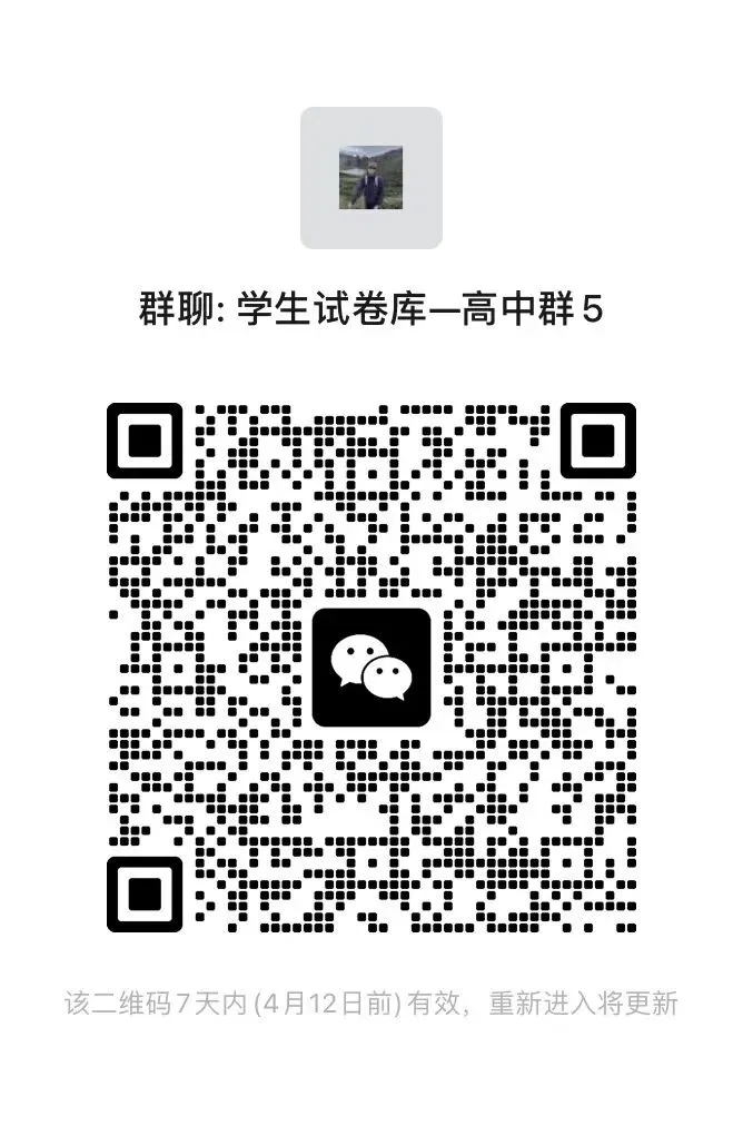 广东省东莞市2026年高三年级模拟考试(东莞一模)试题及答案 第4张