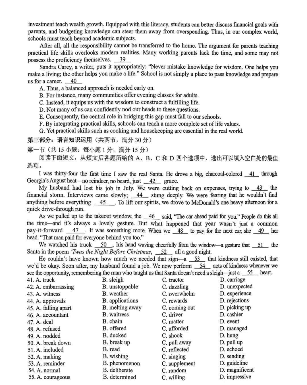 【试卷+答案】4月9日辽宁名校联盟2026届高三4月联考全科汇总! 第8张