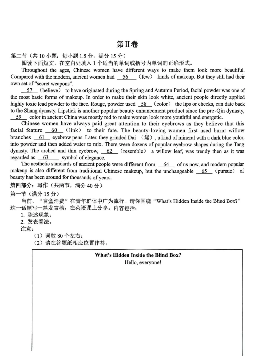 【试卷+答案】4月9日辽宁名校联盟2026届高三4月联考全科汇总! 第9张