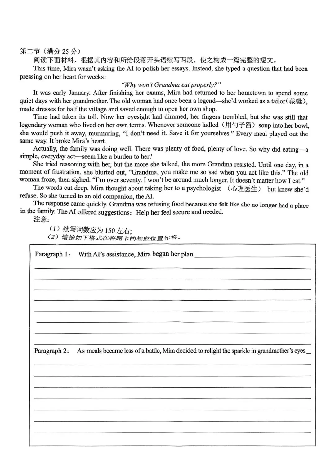 【试卷+答案】4月9日辽宁名校联盟2026届高三4月联考全科汇总! 第10张