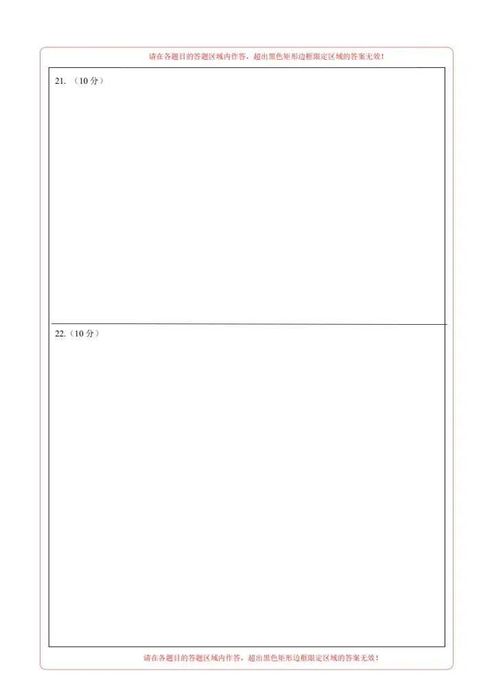 26春七下数学湘教版期中试卷(含答案+答题卡)完整电子版可打印 第15张