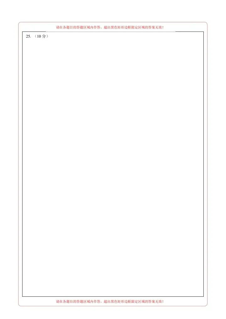 26春七下数学湘教版期中试卷(含答案+答题卡)完整电子版可打印 第16张