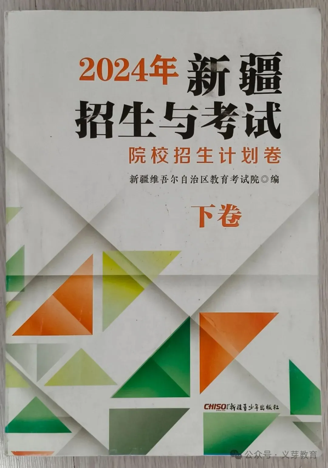 2026年乌鲁木齐第二次模拟考试各学科及总分位次参考分公布ئۈرۈمچى2026-يىللىق2-قېتىملىق مانۋىرنىڭ نۇمۇر چېكى 第21张