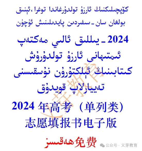2026年乌鲁木齐第二次模拟考试各学科及总分位次参考分公布ئۈرۈمچى2026-يىللىق2-قېتىملىق مانۋىرنىڭ نۇمۇر چېكى 第22张