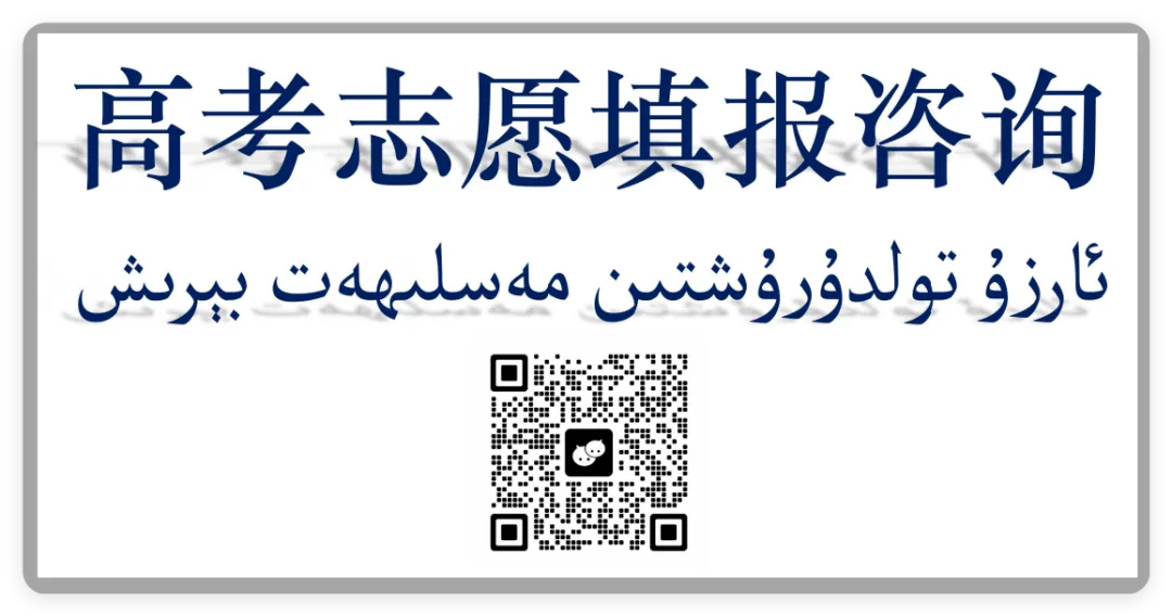 2026年乌鲁木齐第二次模拟考试各学科及总分位次参考分公布ئۈرۈمچى2026-يىللىق2-قېتىملىق مانۋىرنىڭ نۇمۇر چېكى 第27张