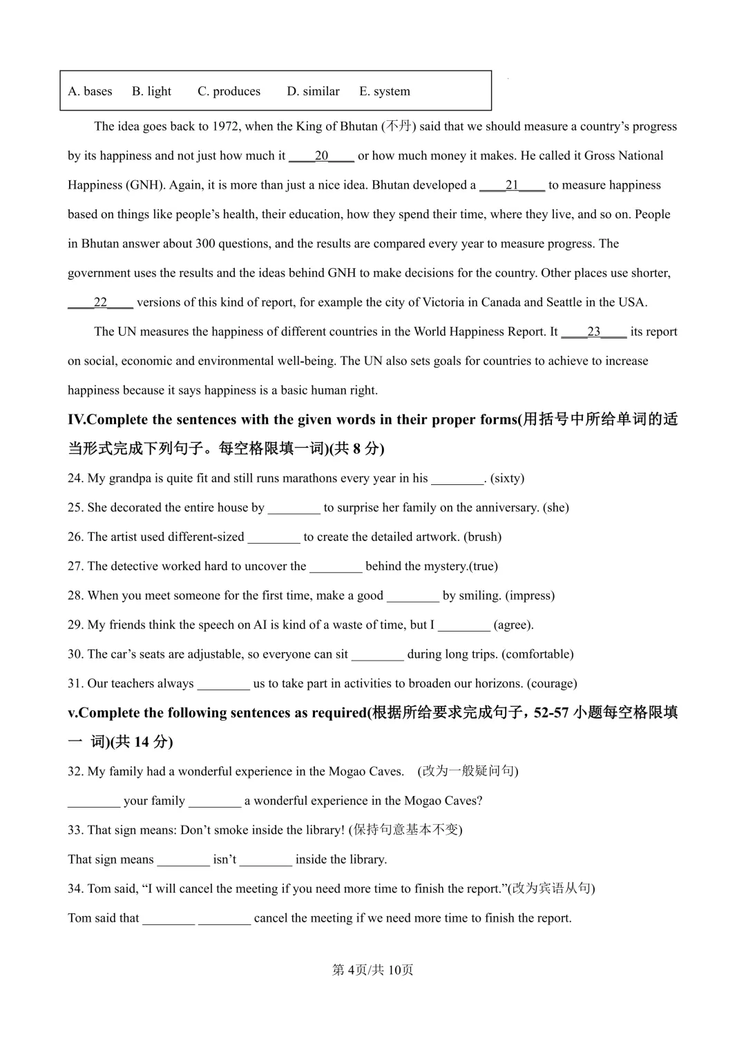 2025届上海市青浦区初三二模英语试卷(原卷版+解析版) 第4张