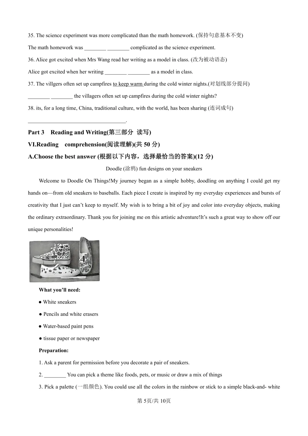 2025届上海市青浦区初三二模英语试卷(原卷版+解析版) 第5张