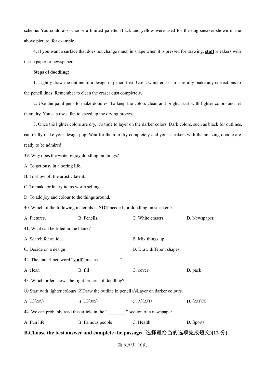 2025届上海市青浦区初三二模英语试卷(原卷版+解析版) 第6张