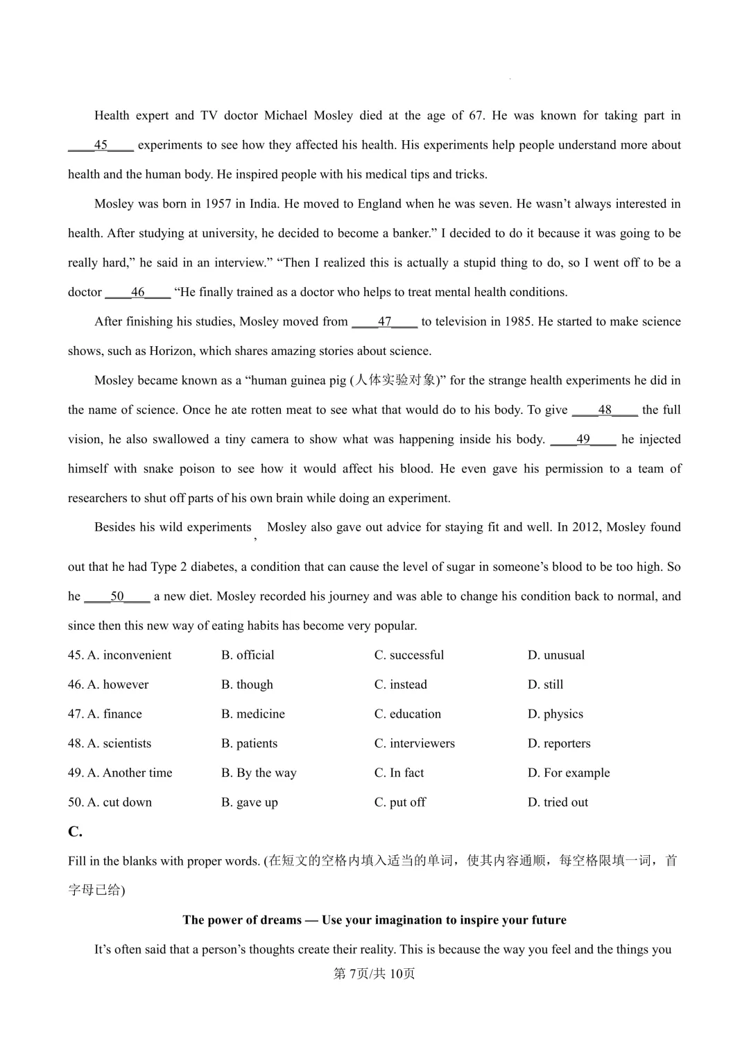 2025届上海市青浦区初三二模英语试卷(原卷版+解析版) 第7张