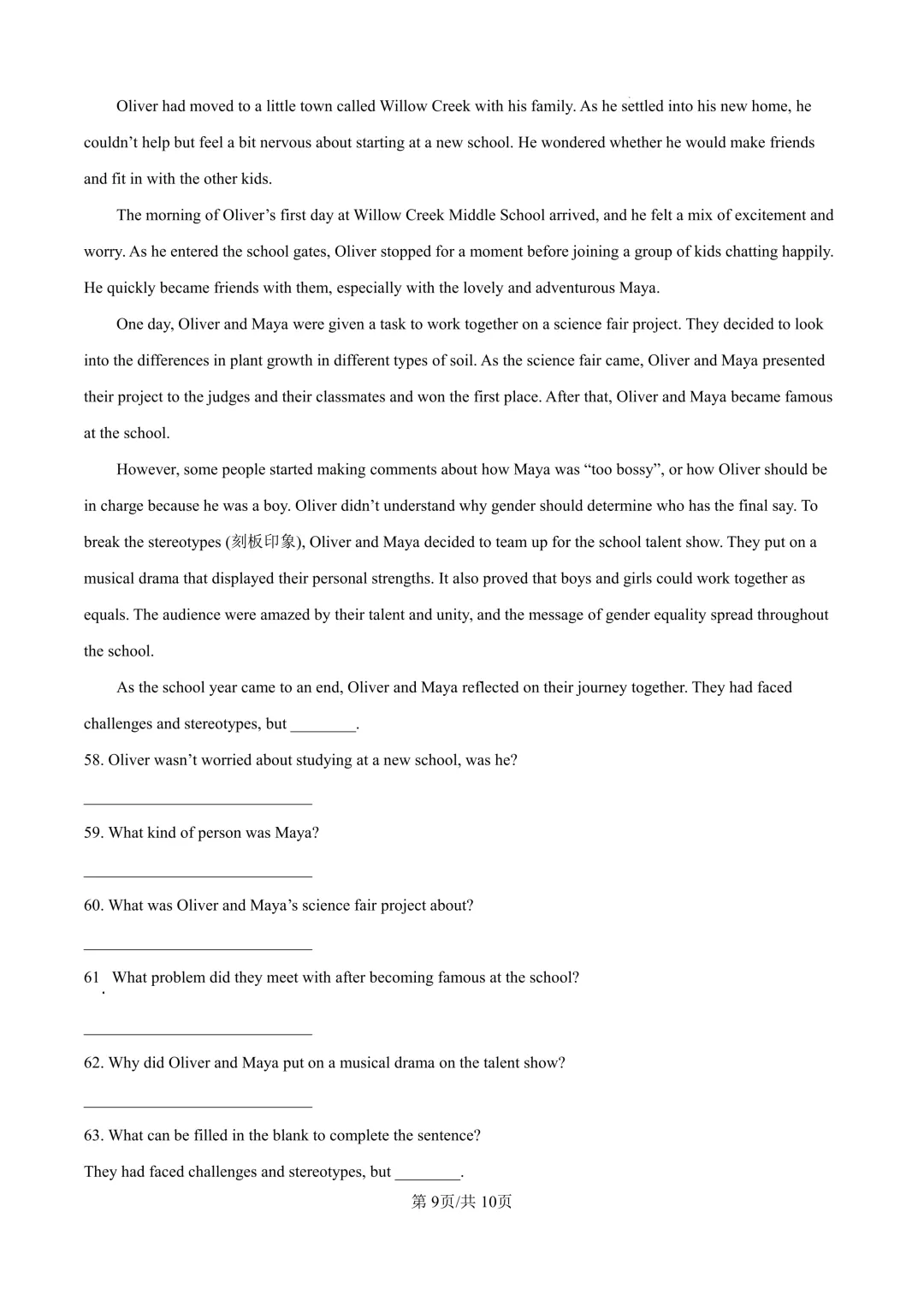 2025届上海市青浦区初三二模英语试卷(原卷版+解析版) 第9张