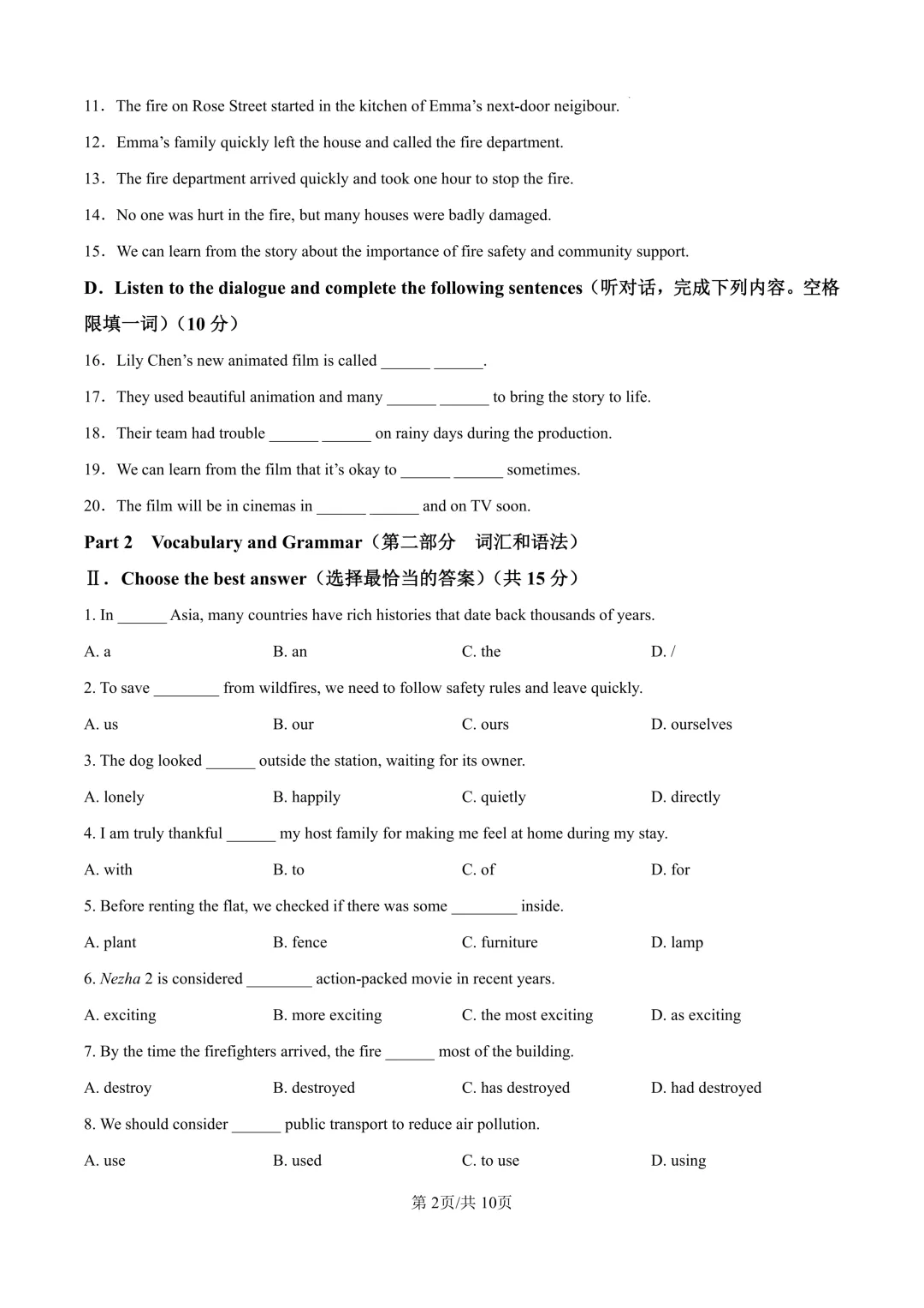 2025届上海市杨浦区初三二模英语试卷(原卷版+解析版) 第2张