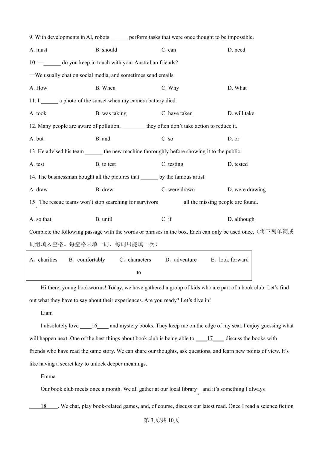 2025届上海市杨浦区初三二模英语试卷(原卷版+解析版) 第3张