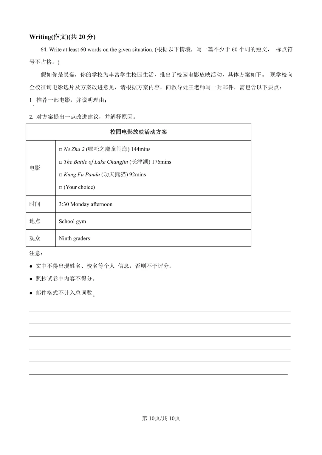 2025届上海市青浦区初三二模英语试卷(原卷版+解析版) 第10张