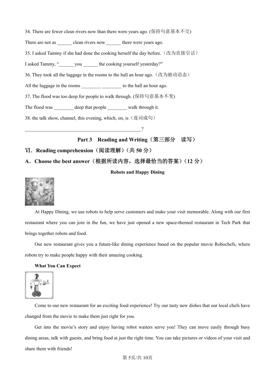 2025届上海市杨浦区初三二模英语试卷(原卷版+解析版) 第5张