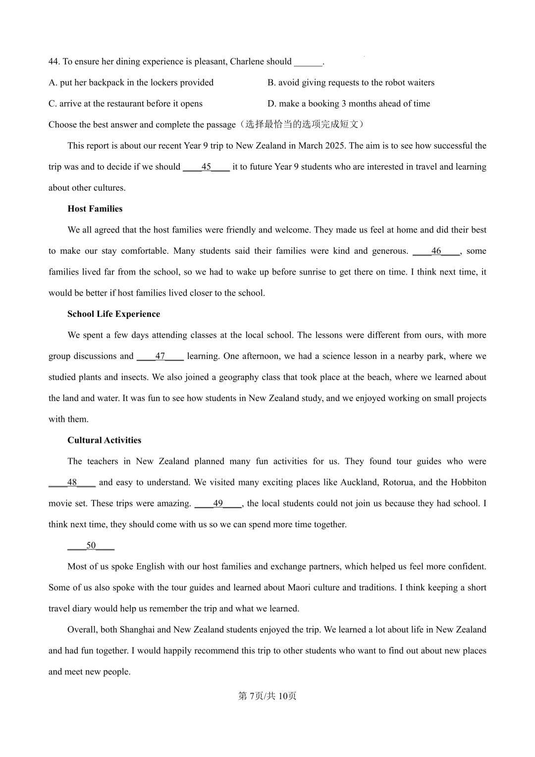 2025届上海市杨浦区初三二模英语试卷(原卷版+解析版) 第7张