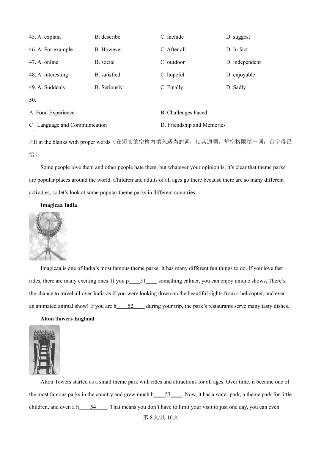 2025届上海市杨浦区初三二模英语试卷(原卷版+解析版) 第8张