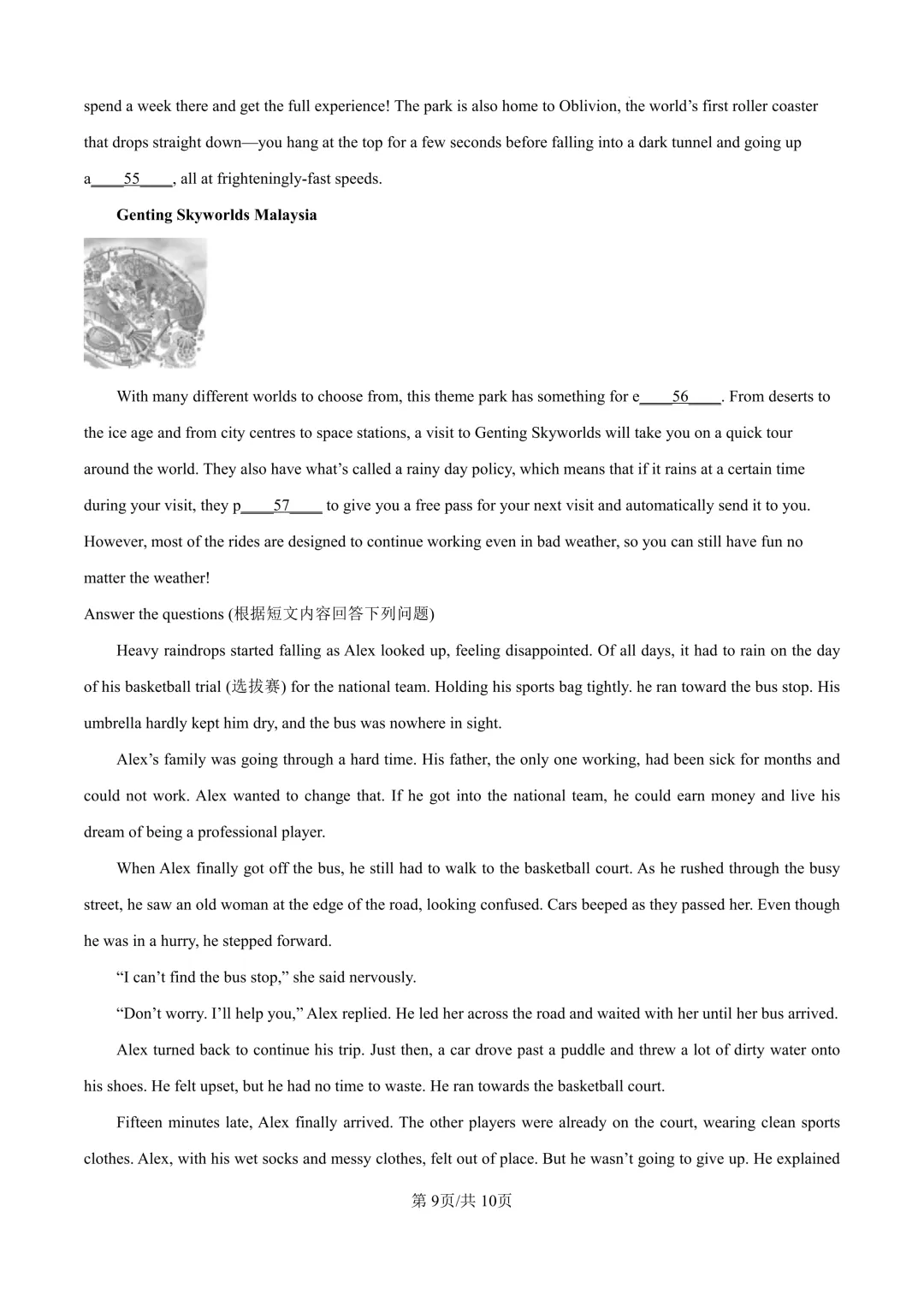 2025届上海市杨浦区初三二模英语试卷(原卷版+解析版) 第9张