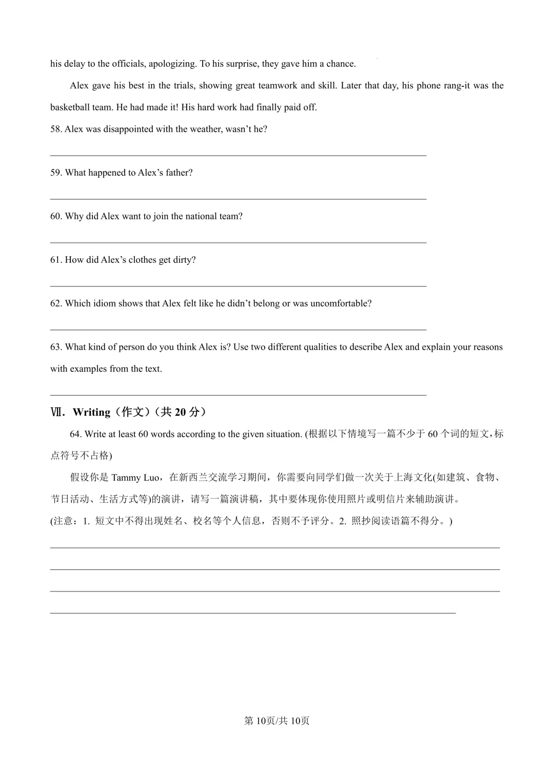 2025届上海市杨浦区初三二模英语试卷(原卷版+解析版) 第10张