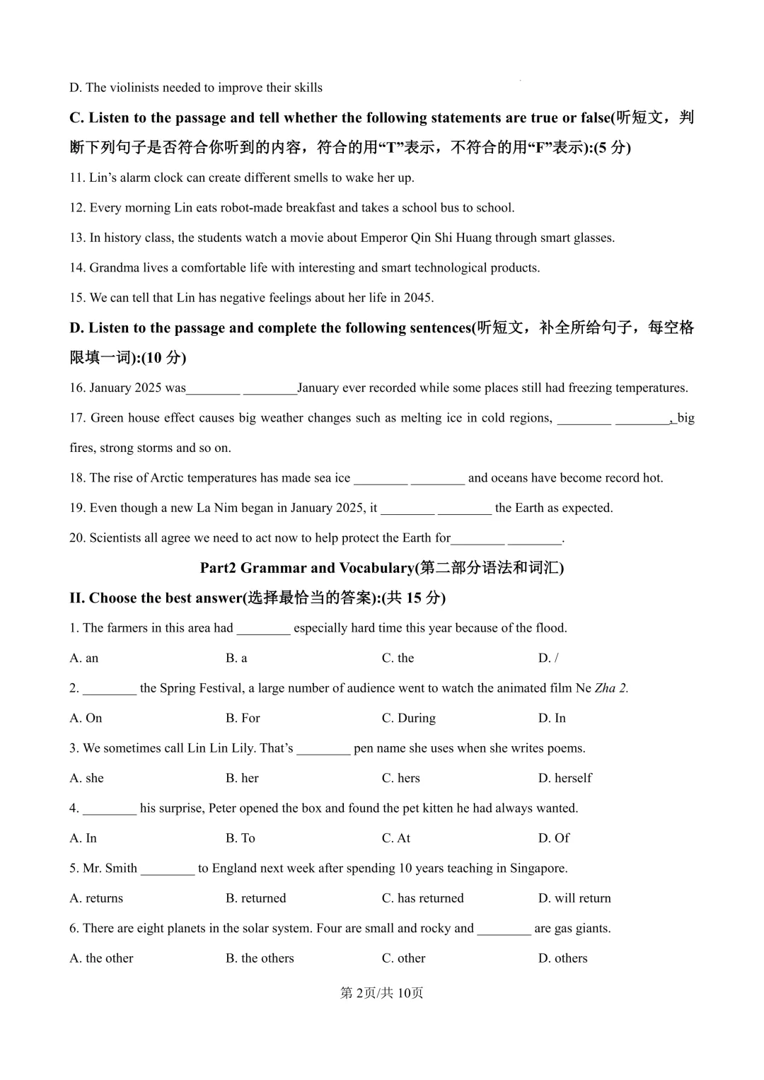 2025届上海市徐汇区初三二模英语试卷(原卷版+解析版) 第2张