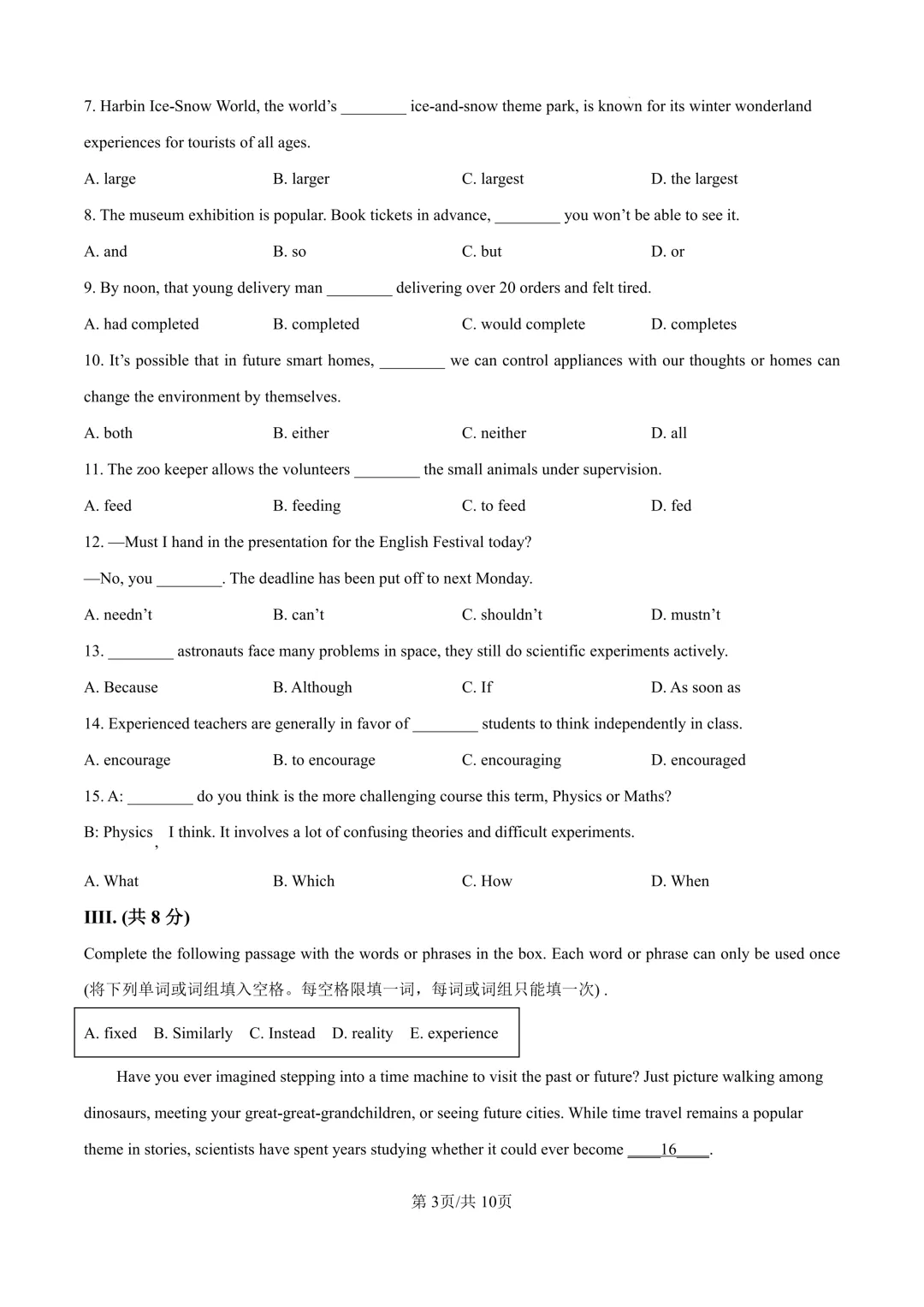 2025届上海市徐汇区初三二模英语试卷(原卷版+解析版) 第3张