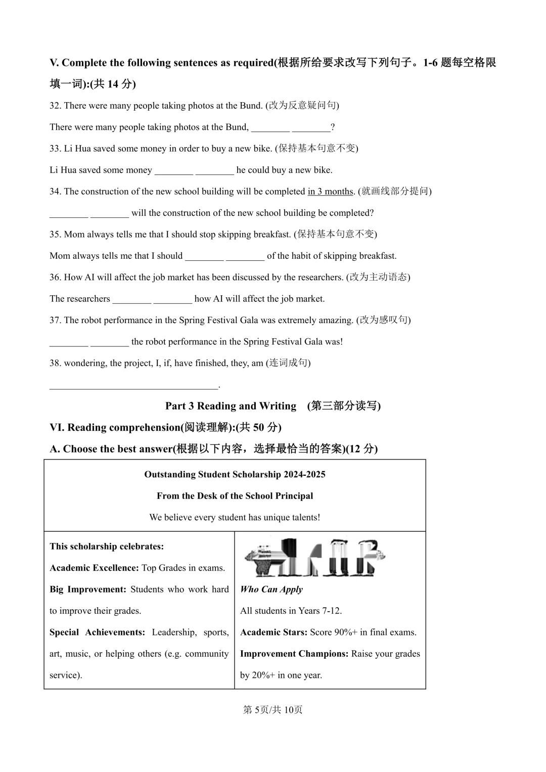 2025届上海市徐汇区初三二模英语试卷(原卷版+解析版) 第5张