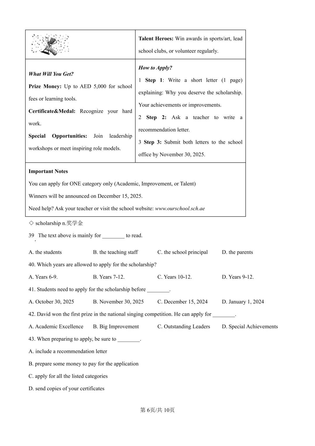 2025届上海市徐汇区初三二模英语试卷(原卷版+解析版) 第6张